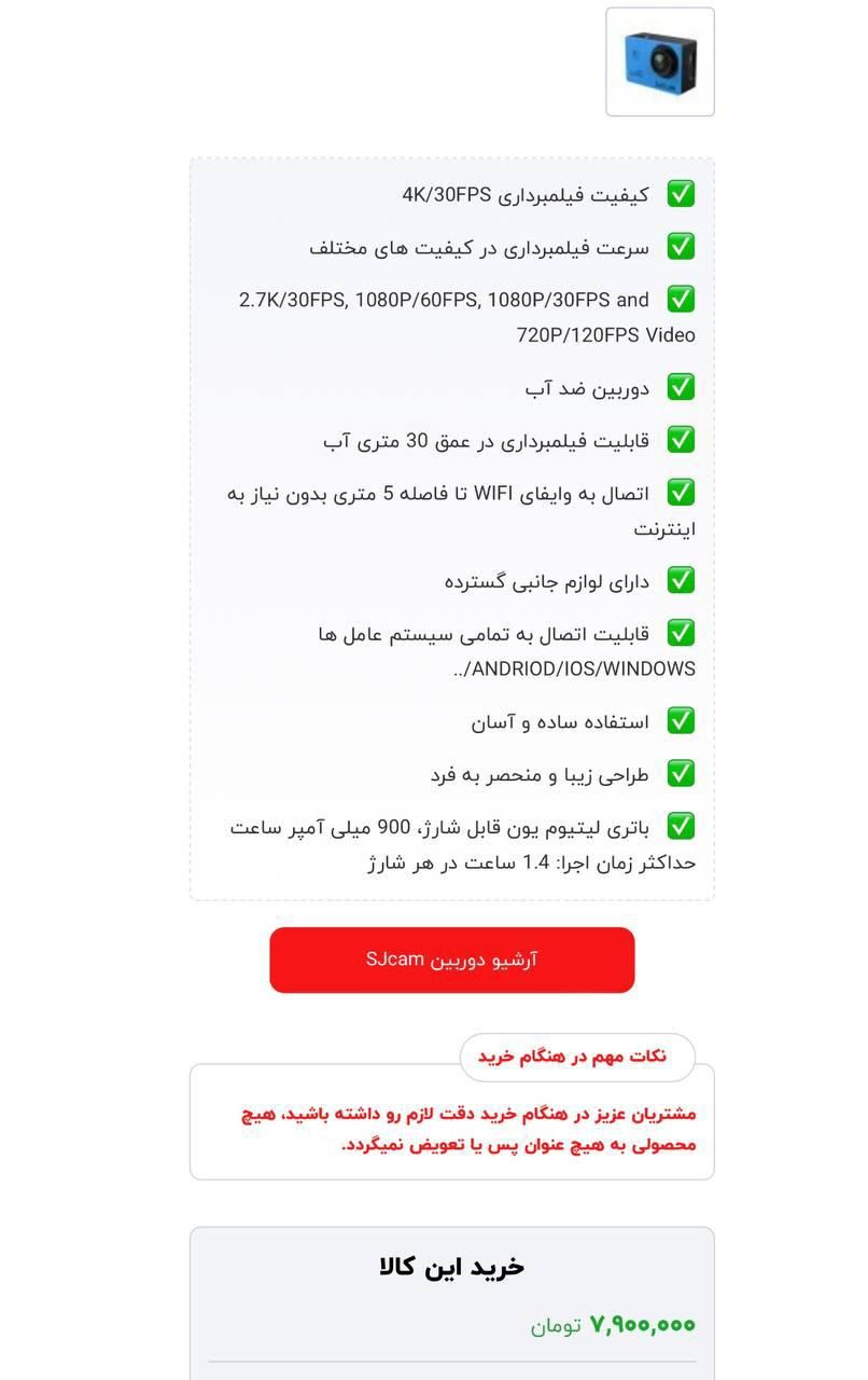 دوربین ورزشی|دوربین عکاسی و فیلم‌برداری|تهران, شهرک کوهسار|دیوار