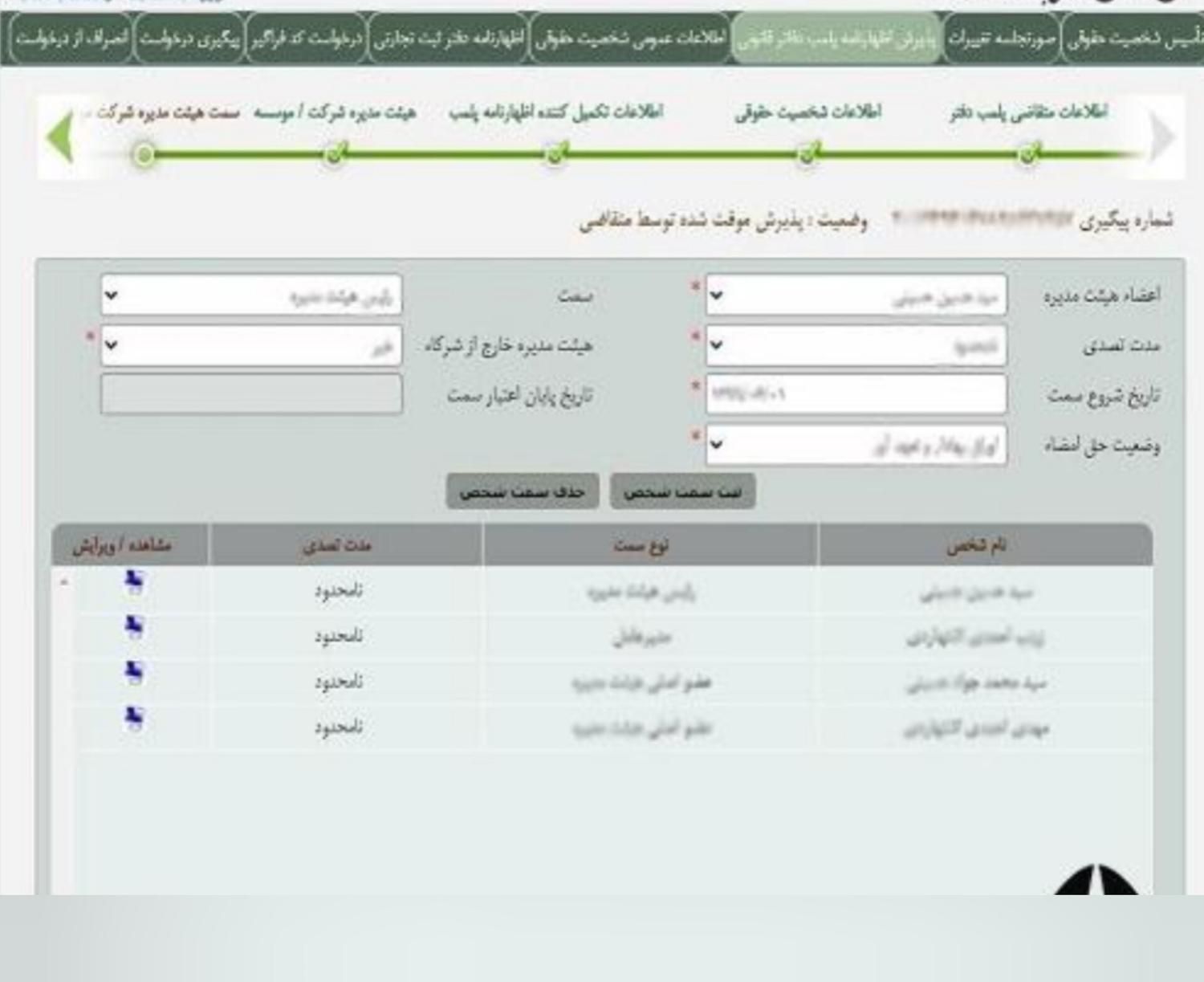 ثبت شرکت پلمپ دفاتر ثبت برند کارت بازرگانی توکن|خدمات مالی، حسابداری، بیمه|اهواز, زیتون کارمندی|دیوار