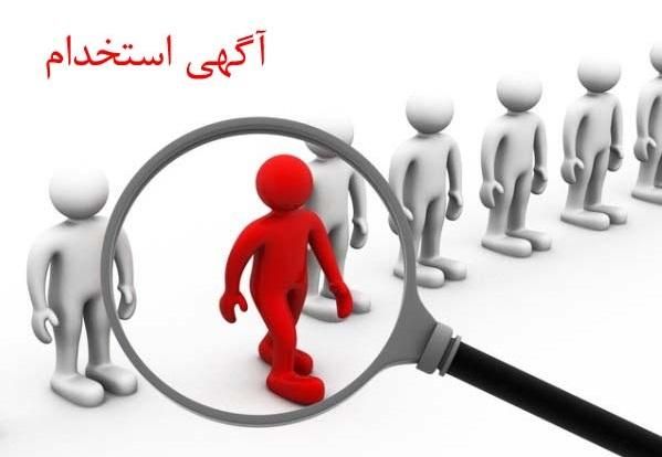 استخدام نیرو آشپزخانه|استخدام خدمات فروشگاه و رستوران|تهران, فلاح|دیوار