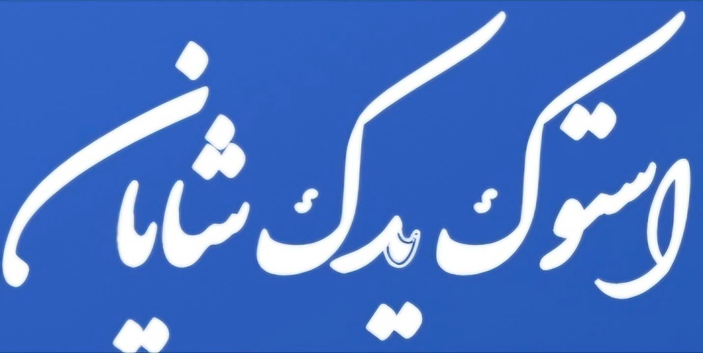 لوازم استوک خودرو گیربکس پراید پژو و..واسقاط خودرو|قطعات یدکی و لوازم جانبی|رشت, آب و برق|دیوار