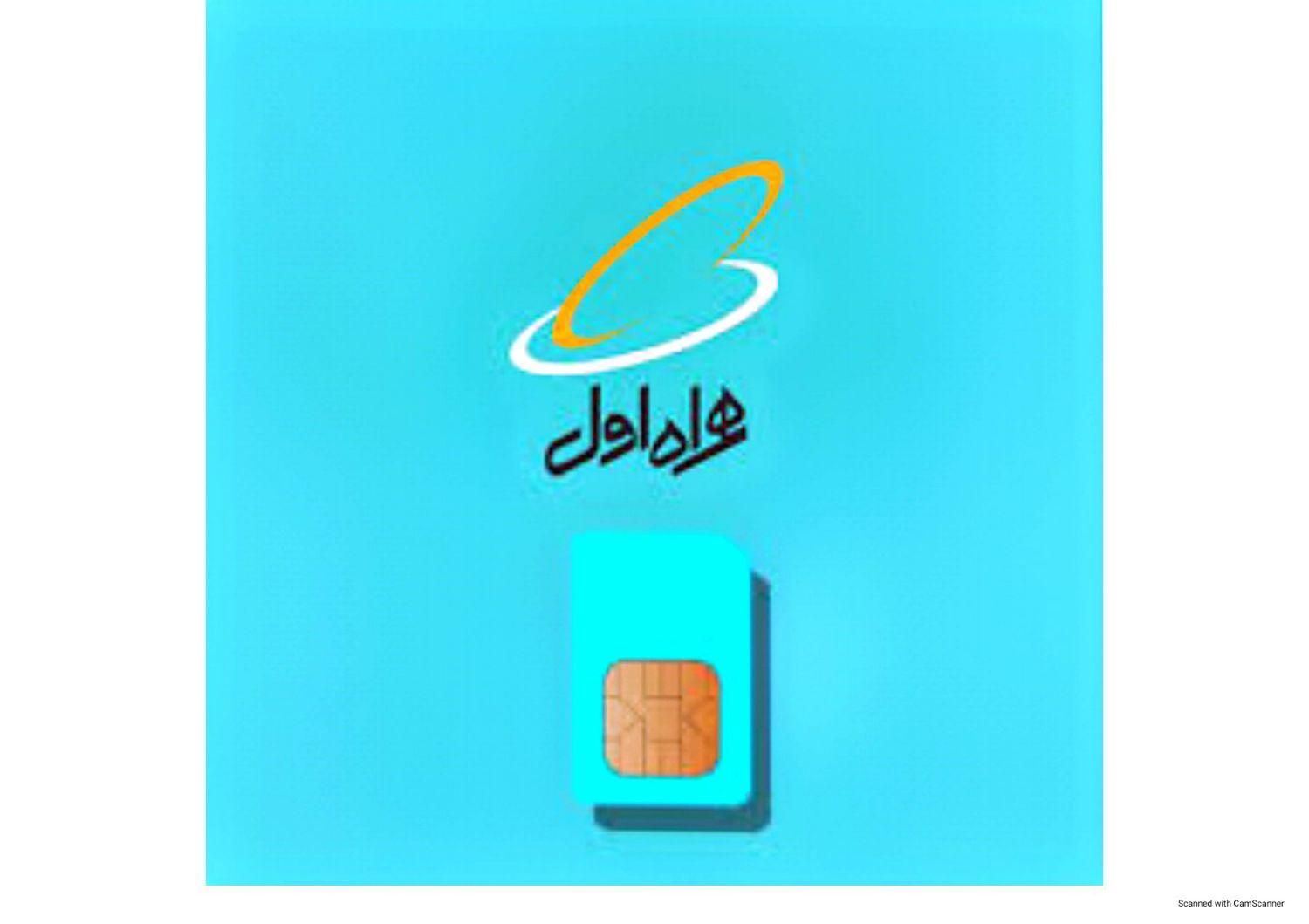 09113457543|سیم‌کارت|رشت, گلباغ نماز|دیوار
