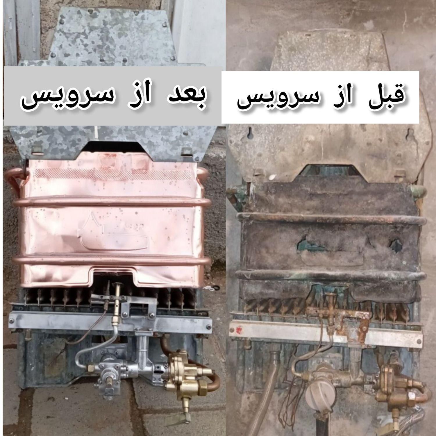 تعمیرات ابگرمکن بوتان رسوب گیری بادستگاه،کولر|خدمات پیشه و مهارت|مشهد, رضاشهر|دیوار