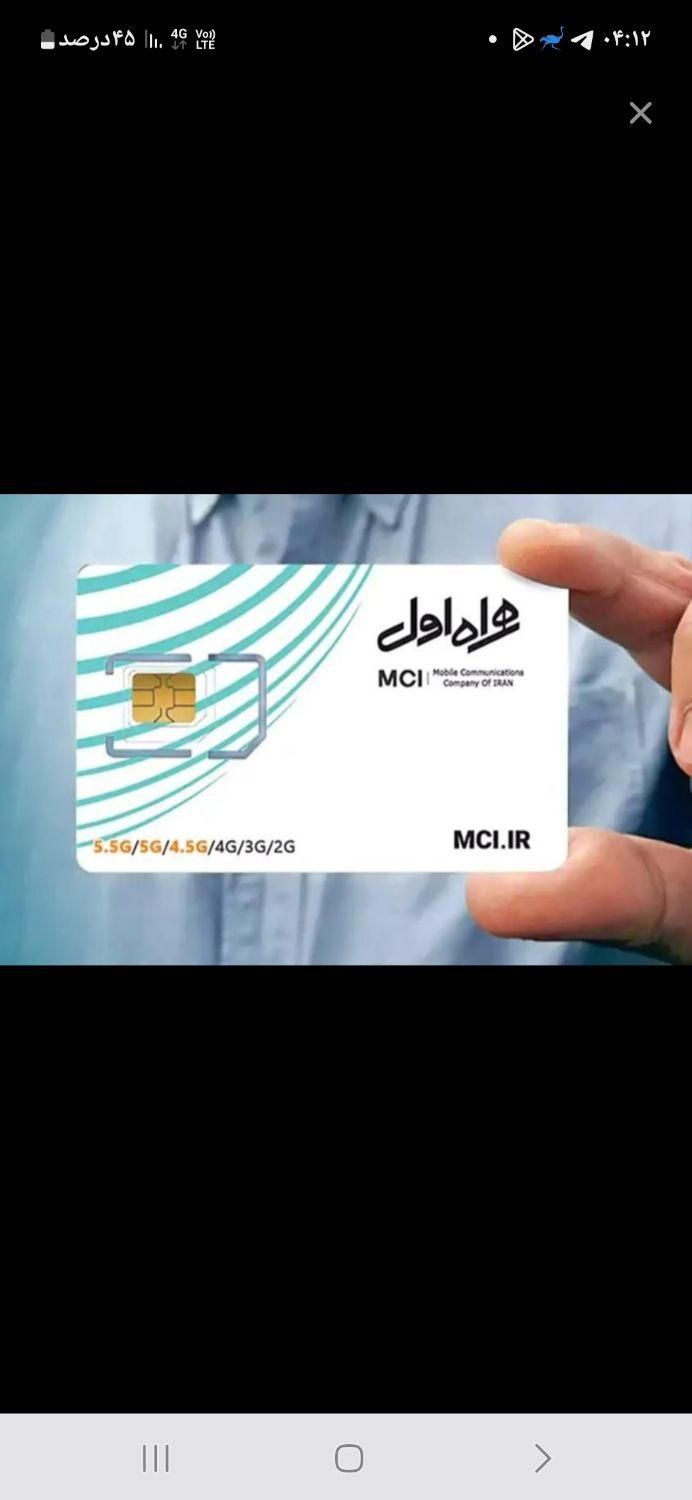 فروش سیم کارت|سیم‌کارت|تهران, امیر بهادر|دیوار