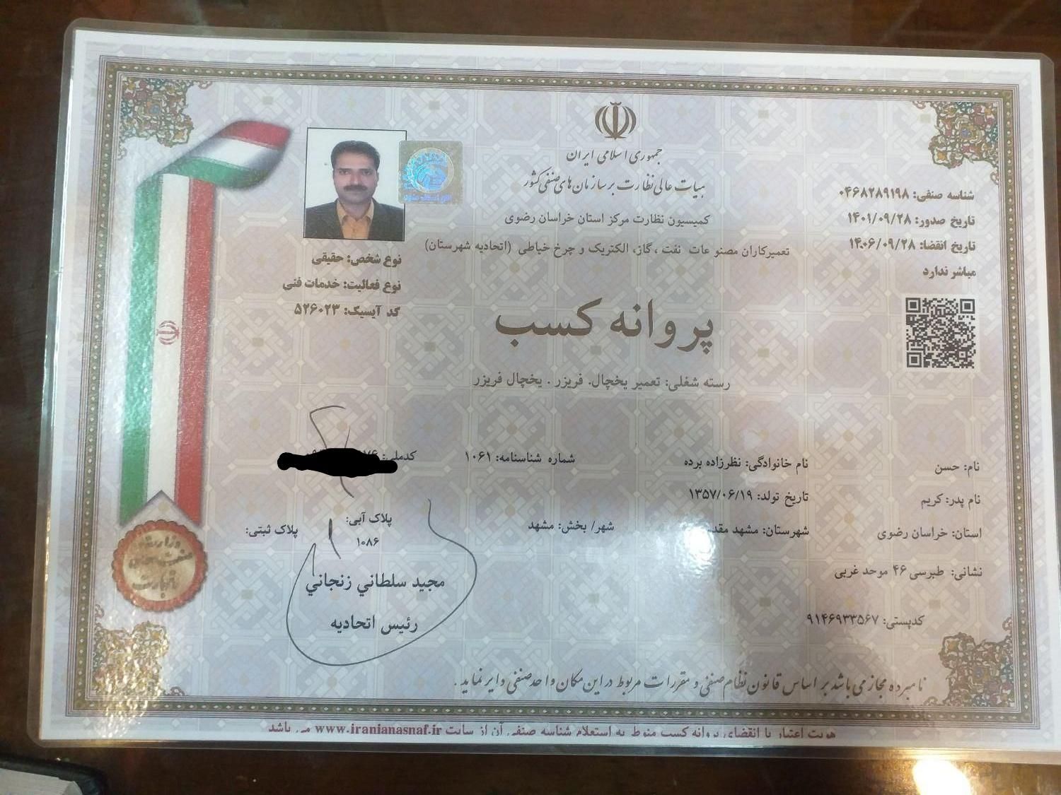 خدمات نمایندگی تعمیرلباسشویی اتومات و یخچال فریزر|خدمات پیشه و مهارت|مشهد, جوادیه|دیوار