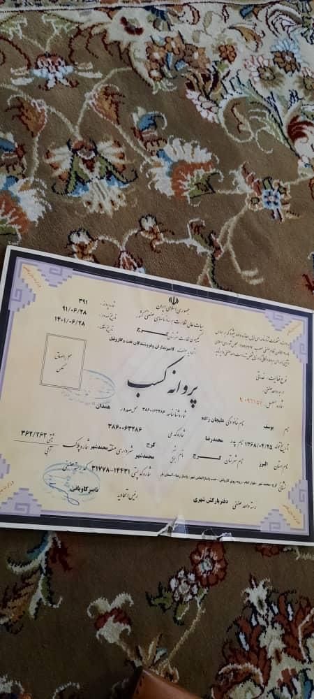 دفتر باربری محمدشهر بار بامجوز رسمی ازاتحادیه|خدمات حمل و نقل|محمدشهر, همایون ویلا|دیوار