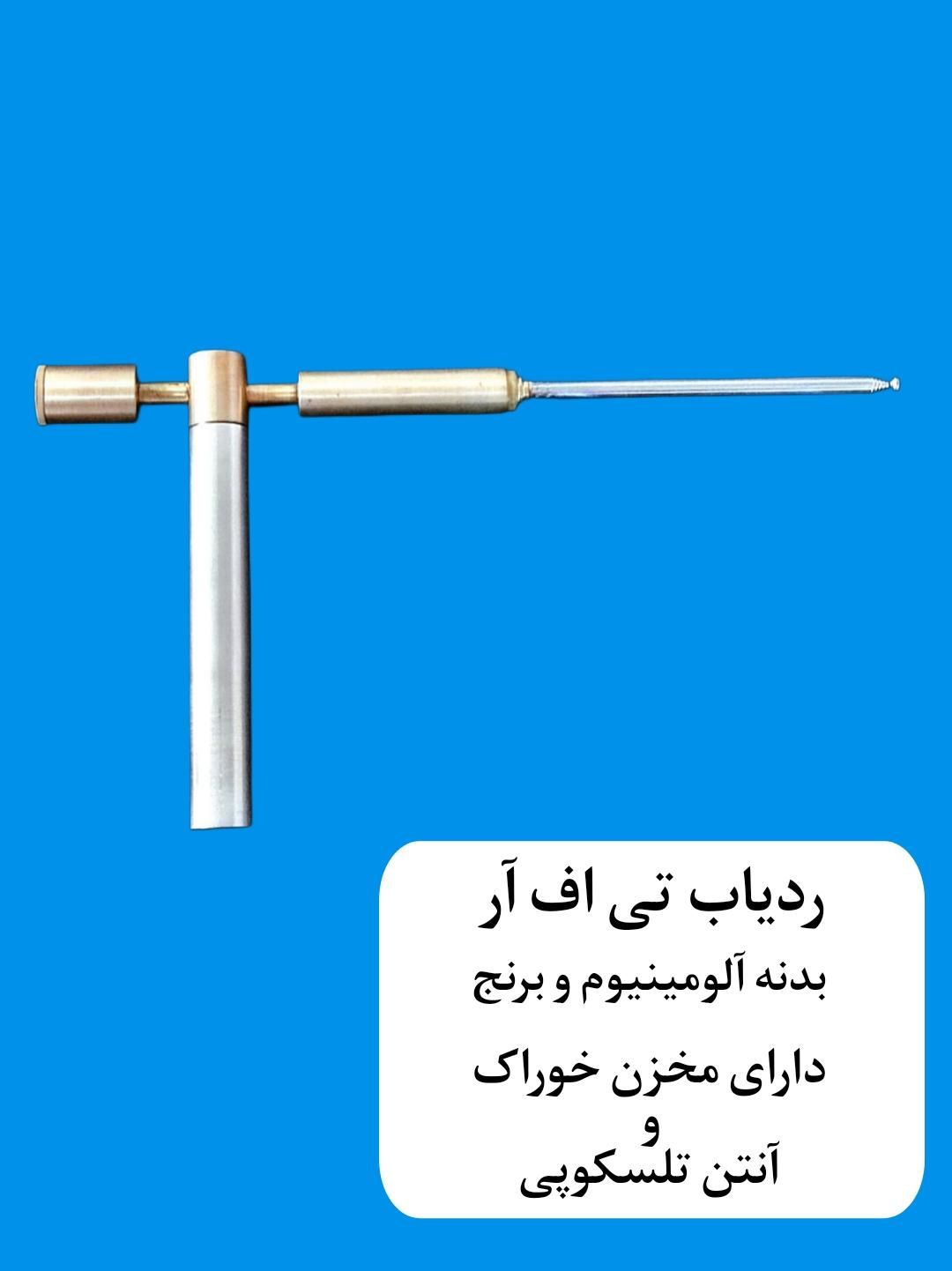 ردیاب ، شاقول ، دازینگ|ابزارآلات|فومن, |دیوار