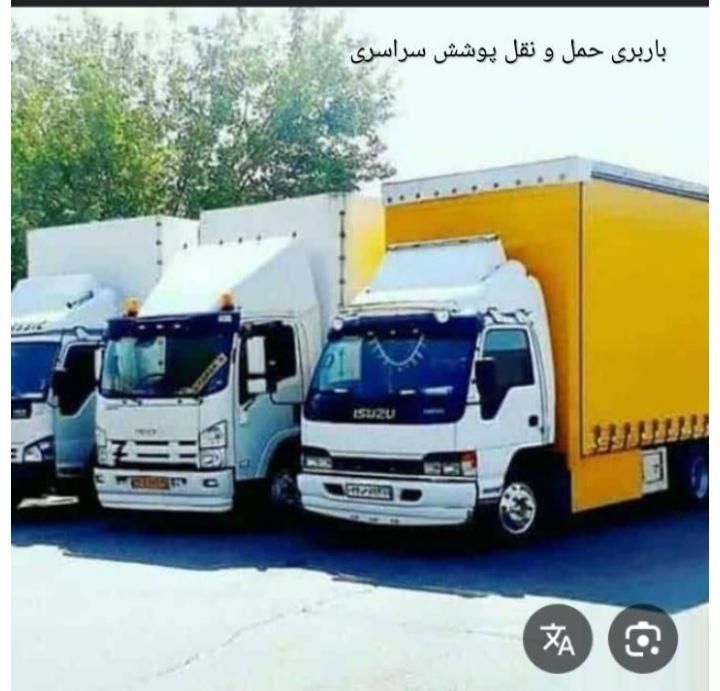 باربری اسبابکشی جابجایی اثاثیه منزل همراه باکارگر|خدمات حمل و نقل|اصفهان, سعادت‌آباد|دیوار