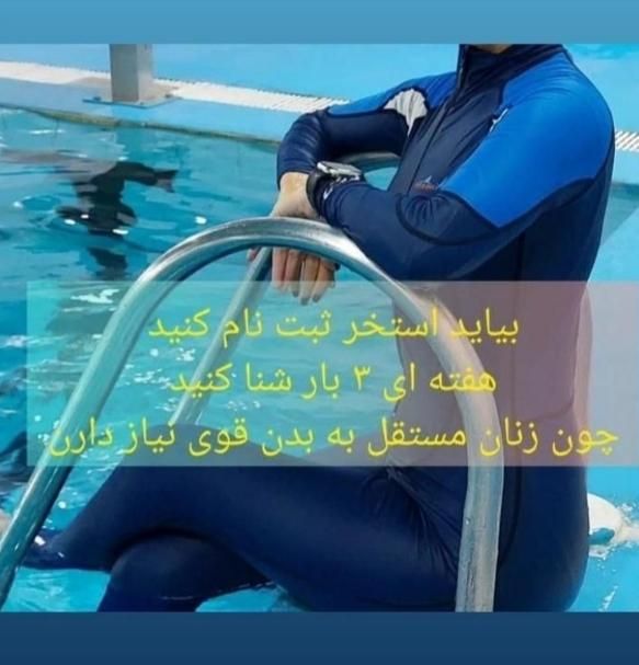 آموزش شنا مبتدی تا پیشرفته و اصلاح تکنیک|خدمات آموزشی|مشهد, حجاب (شهرک غرب)|دیوار