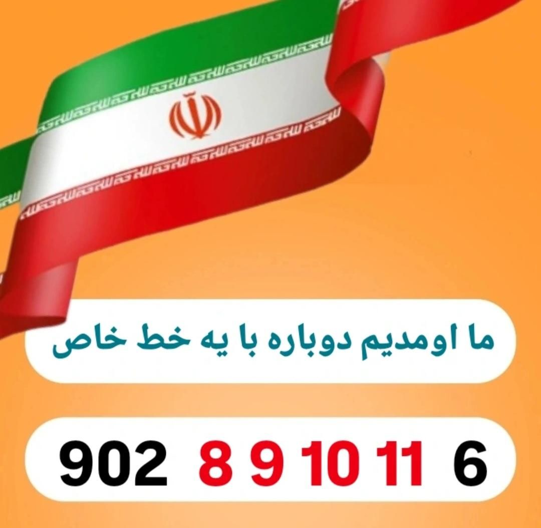 *فروش فوق‌العاده سیم کارت ایرانسل*با قیمت عالی|سیم‌کارت|رشت, گلسار|دیوار