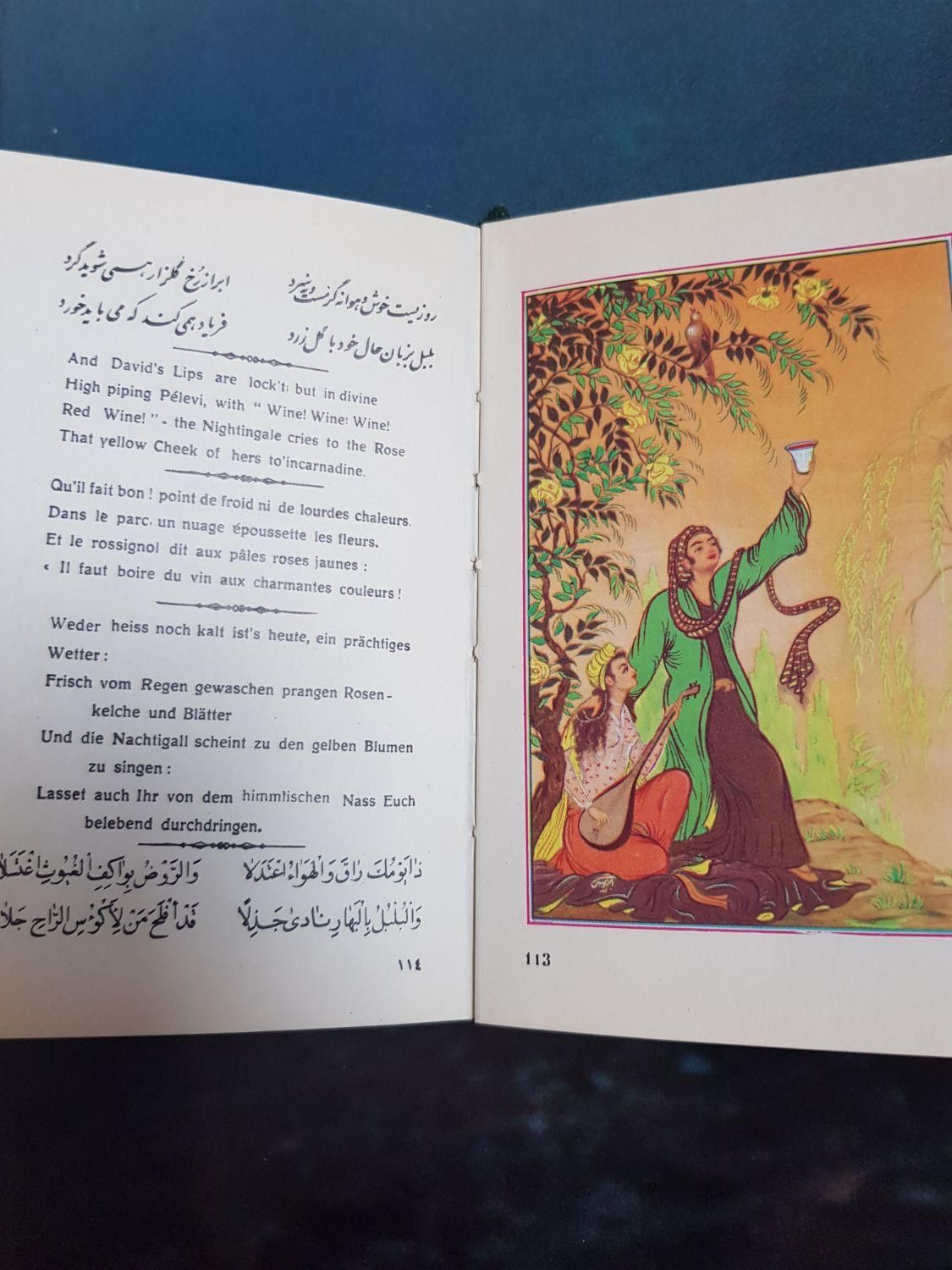 کتاب کلکسیونی رباعیات خیام|کتاب و مجله ادبی|تهران, شهرک غرب|دیوار