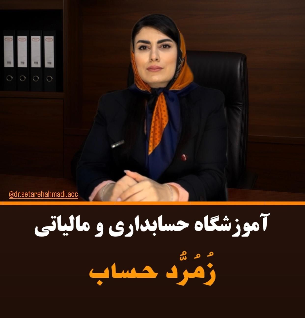 آموزش حرفه‌ای حسابداری برای ورود به بازار کار|خدمات آموزشی|رشت, انصاری|دیوار