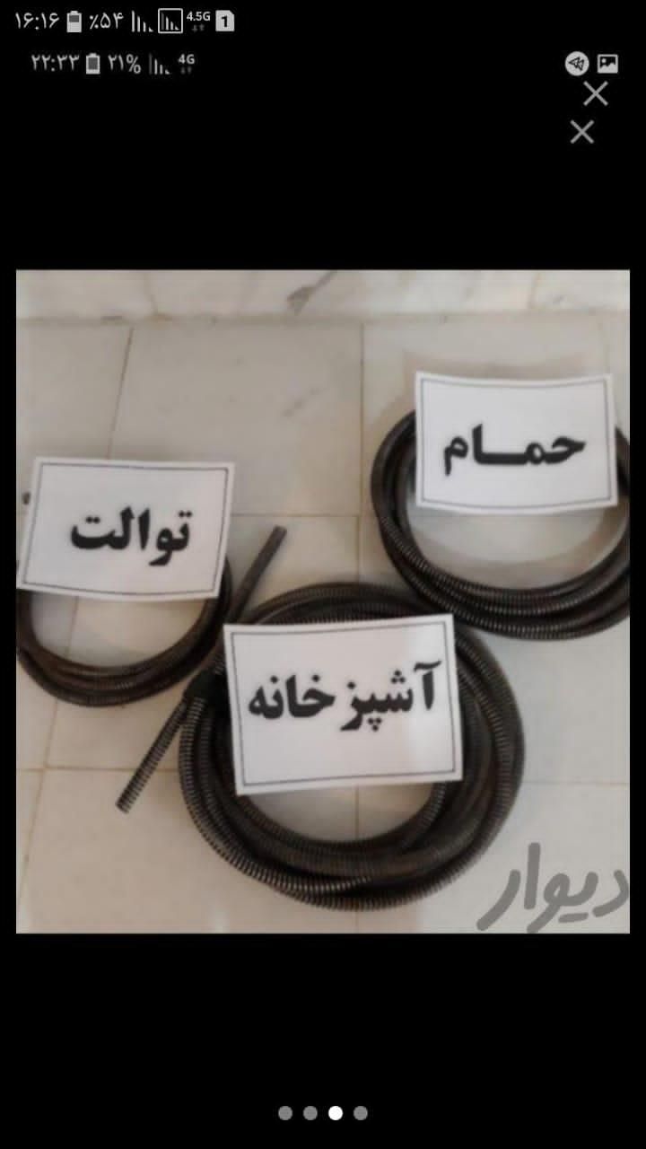لوله بازکنی وتخلیه چاه سرتاسراهوازبافنرزنی وهوا۲۴س|خدمات پیشه و مهارت|اهواز, شهرک پیام|دیوار