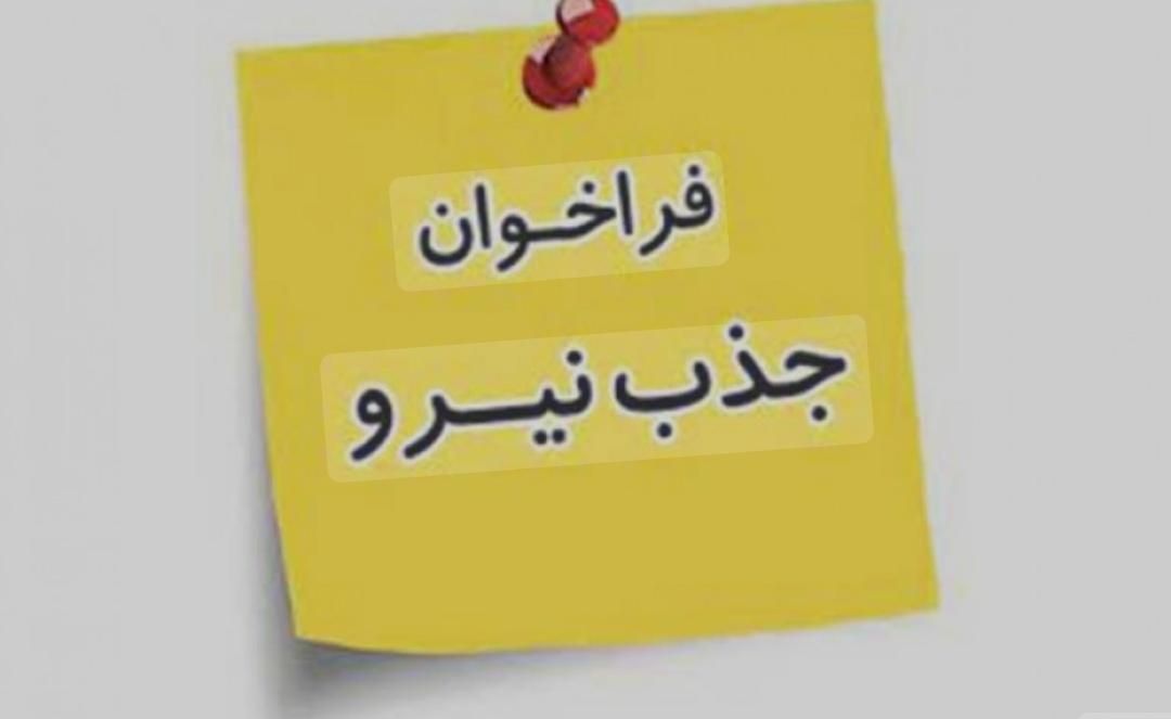 نیازمند نیروی کار بومی یزد|استخدام معماری، عمران و ساختمانی|یزد, |دیوار