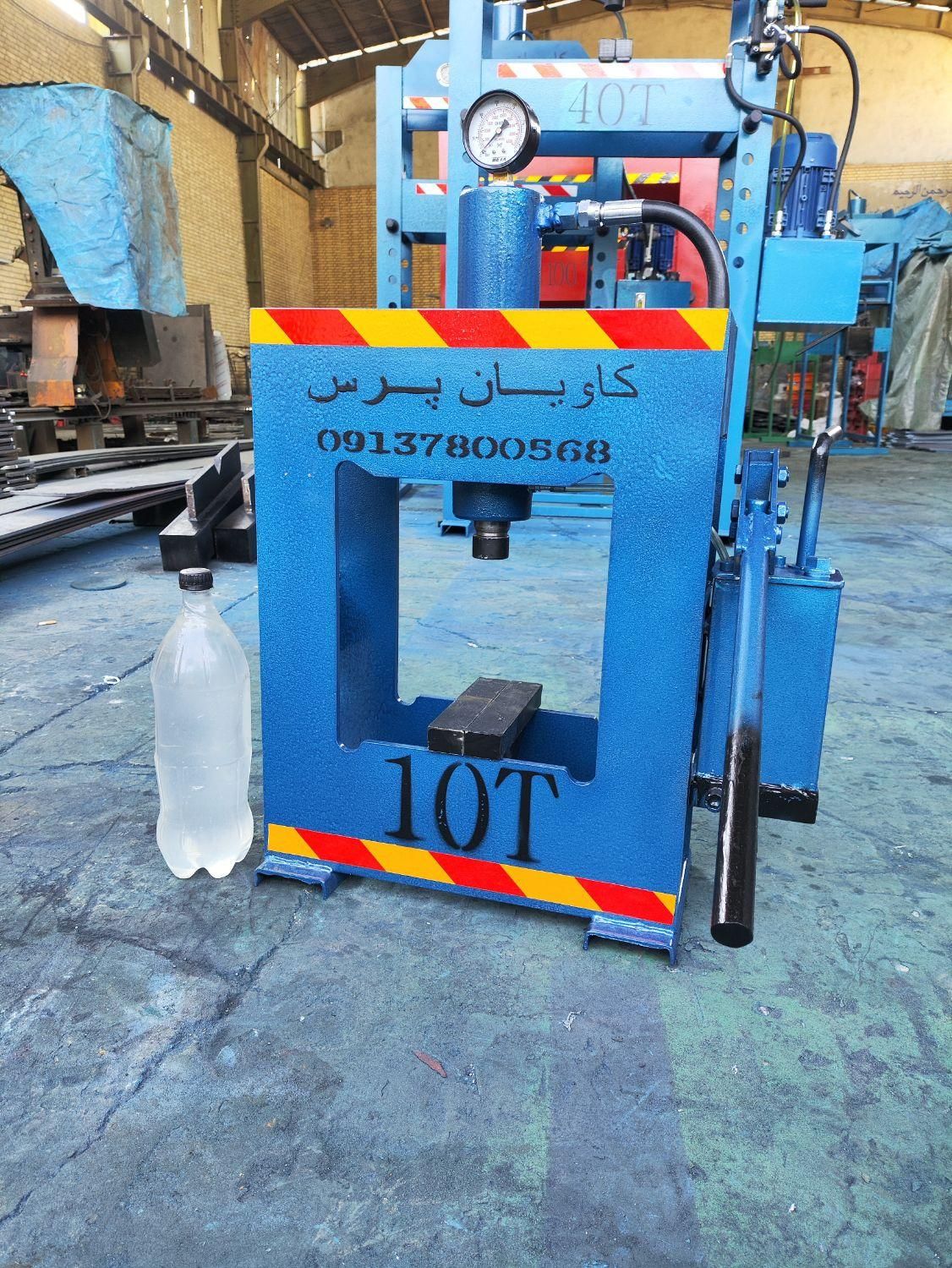 پرس هیدرولیک ابزار آلات|ماشین‌آلات صنعتی|اصفهان, شهرک مهدیه|دیوار