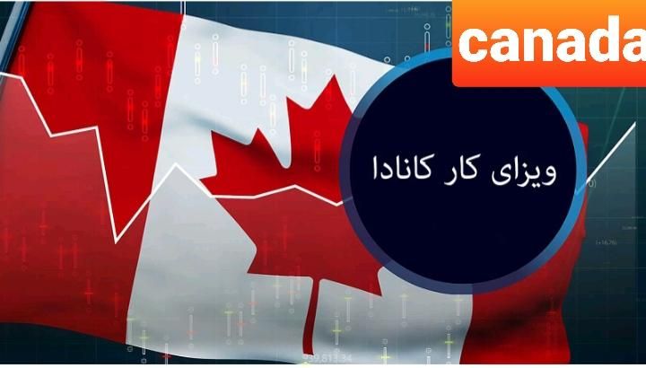 مهاجرت کاری به کانادا باشرایط پرداخت اقساطی|خدمات حمل و نقل|تهران, الهیه|دیوار