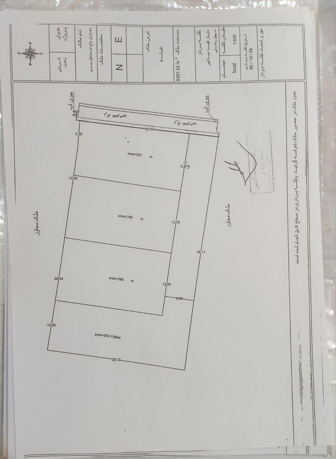 زمین  ۱۳۵۰ متر|فروش زمین و ملک کلنگی|هچیرود, |دیوار