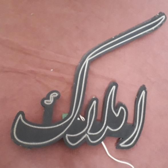 تابلو برقی ال ای دی املاک|سایر لوازم برقی|اصفهان, قهجاورستان|دیوار