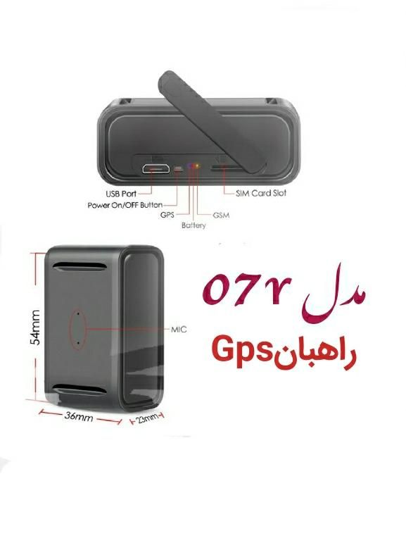 ردیاب مدل 07R راهبان دوچرخه کودک اسکوتر مگنتی Gps|کوهنوردی و کمپینگ|تهران, ستارخان|دیوار