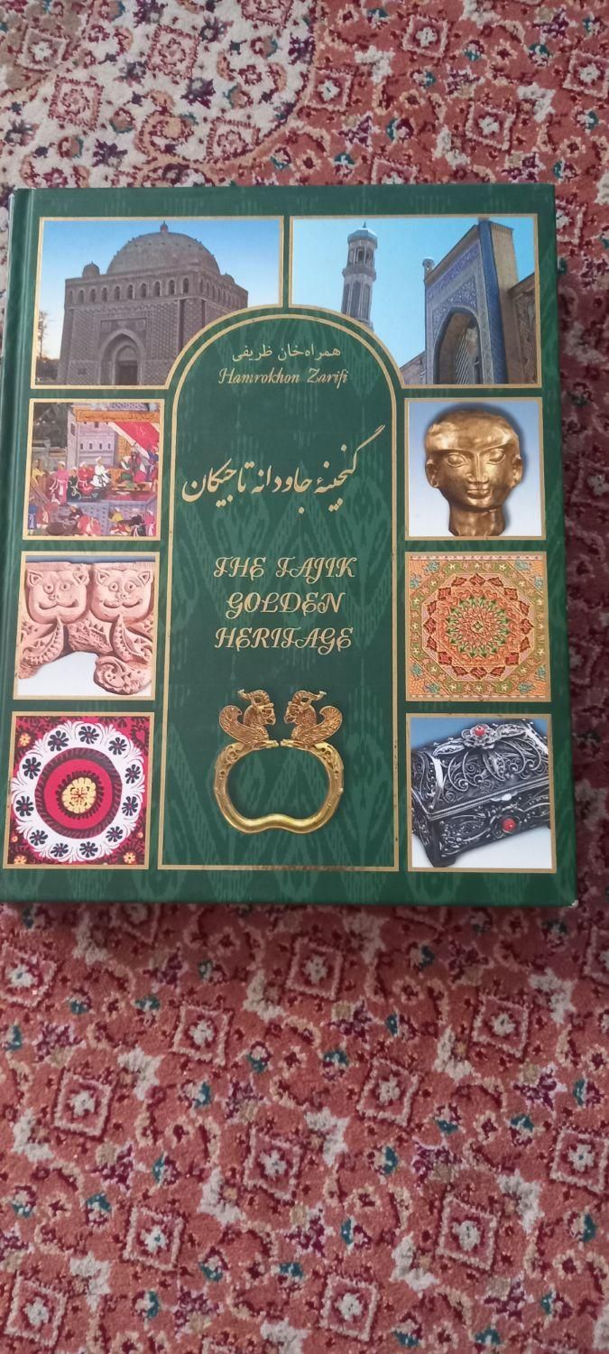 کتاب تاریخی و دیکشنری|کتاب و مجله آموزشی|تهران, جوادیه|دیوار