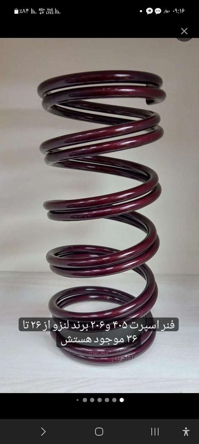 متفرقه نخر کمک فنر اسپرت ۲۰۶ پراید ریگلاژی رانا|عمدهفروشی|زابل, |دیوار