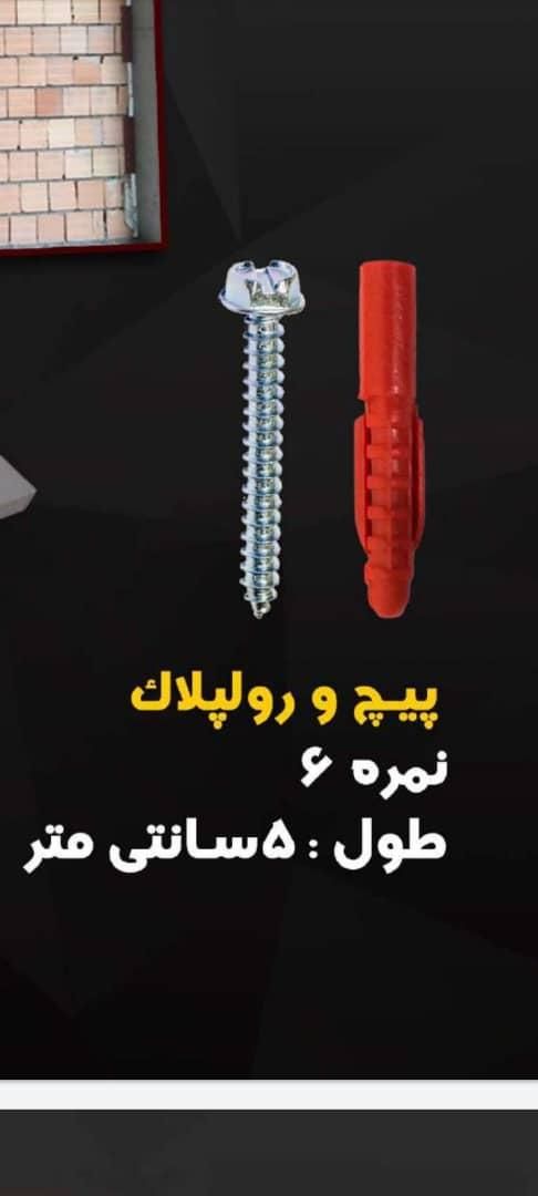 تولیدکننده والپست ناودانی گیره قلاب ظریف|خدمات پیشه و مهارت|چابهار, |دیوار