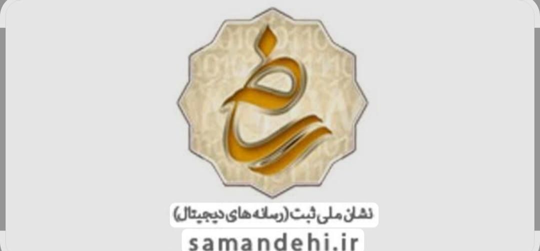 اینماد نشان ملی و درگاه بانکی با نصب روی سایت|خدمات رایانه‌ای و موبایل|تهران, آبشار تهران|دیوار