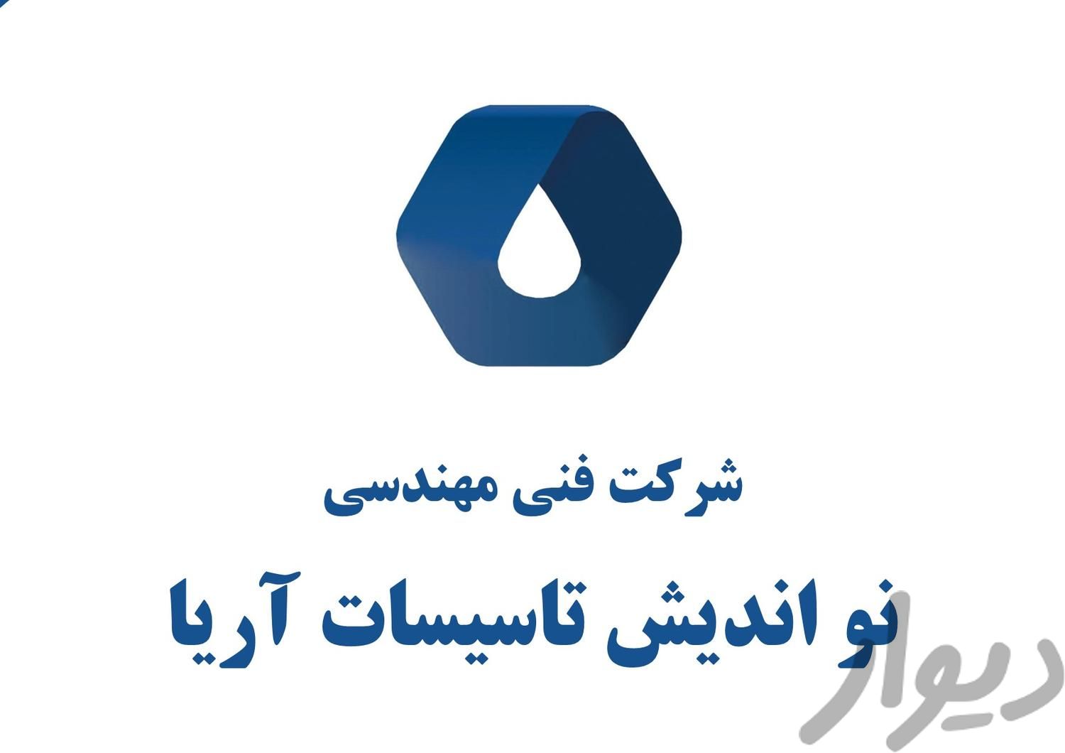 پرسنل ستادی در پروژه های نفت و گاز|استخدام صنعتی، فنی و مهندسی|بوشهر, |دیوار