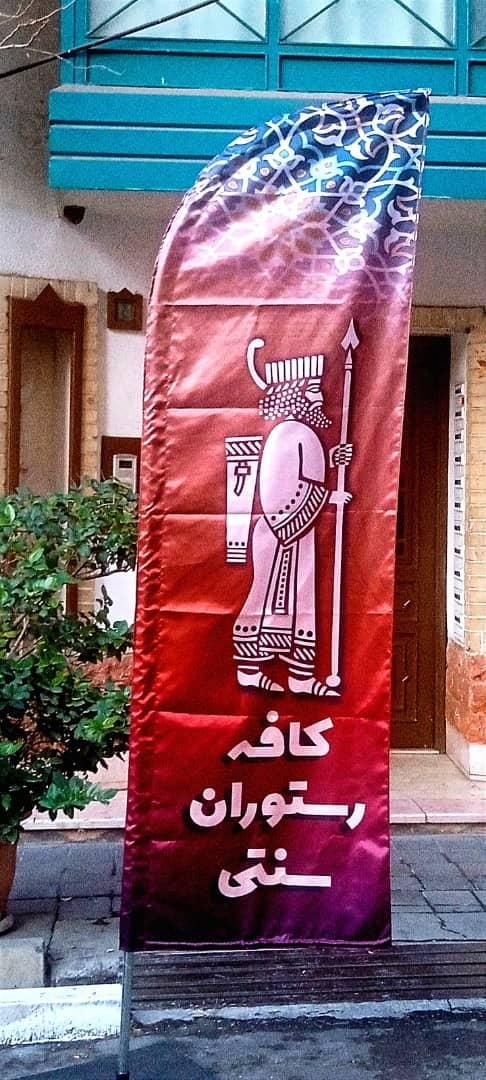 فقط پرچم ـ تشریفات،ساحلی،رومیزی،محوطه|خدمات پیشه و مهارت|تهران, مهران (سیدخندان)|دیوار