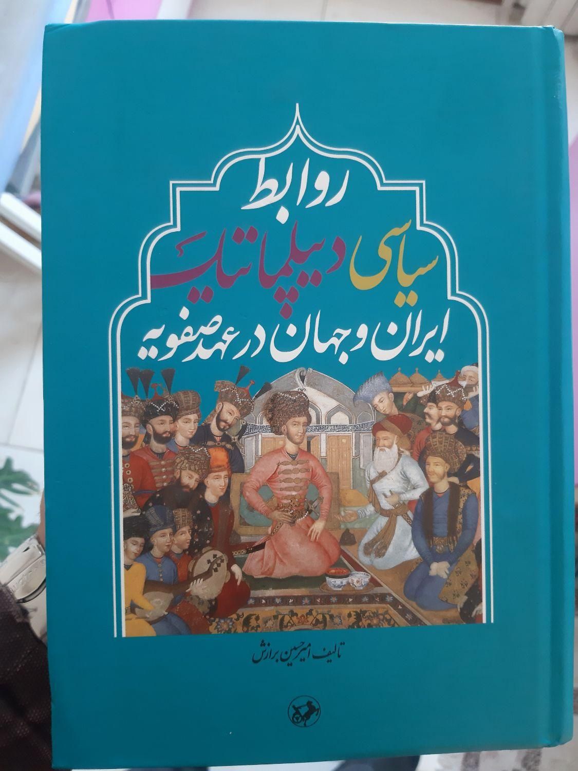 چند عنوان کتاب تاریخی و رمان (کمیاب)|کتاب و مجله تاریخی|تهران, ایران|دیوار