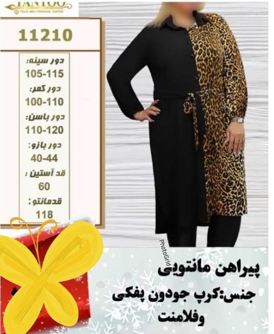 مانتو|لباس|سراب, |دیوار