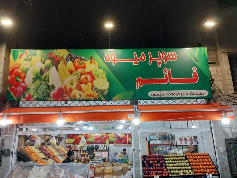 سایبان فنری جک دار مغازه|فروشگاه و مغازه|تهران, بازار|دیوار