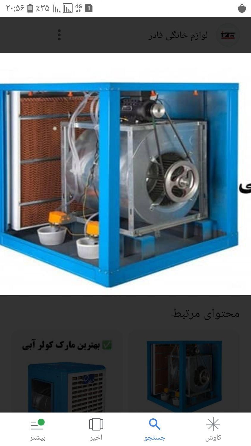 تعمیروسرویس کولر ابی وپکیج وابگرمکن دیواری درمحل|خدمات پیشه و مهارت|اسدآباد, |دیوار