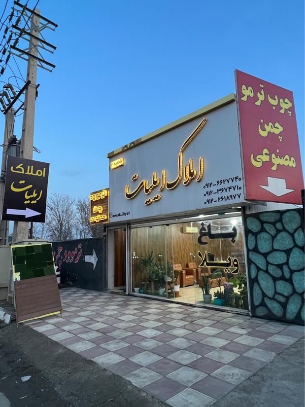 چوب ترمو|عمده‌فروشی|ماهدشت, |دیوار