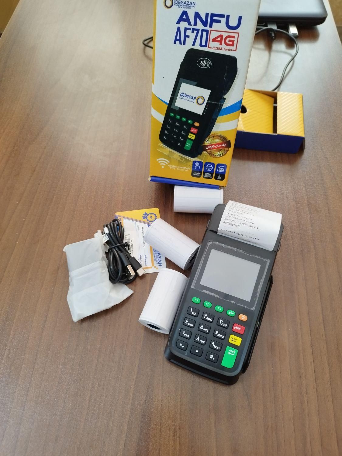 کارتخان پز کارتخوان فروش آنفو و H9برای اتباع|فروشگاه و مغازه|مشهد, سراب|دیوار