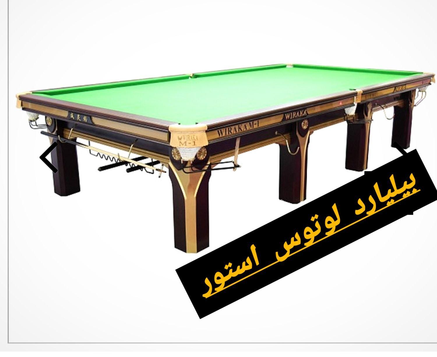 میز بیلیارد ۵۰۵ باشگاهی و ویلایی|ورزش‌های توپی|سمنان, |دیوار