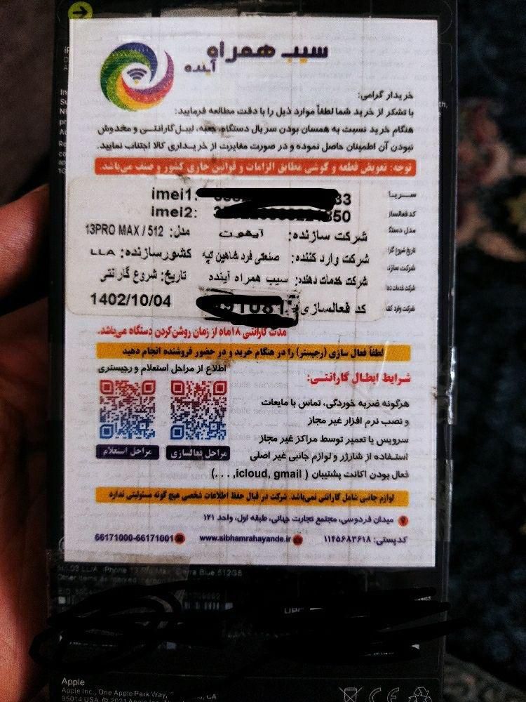 ایفون۱۳ پرومکس ابی|موبایل|کوهدشت, |دیوار