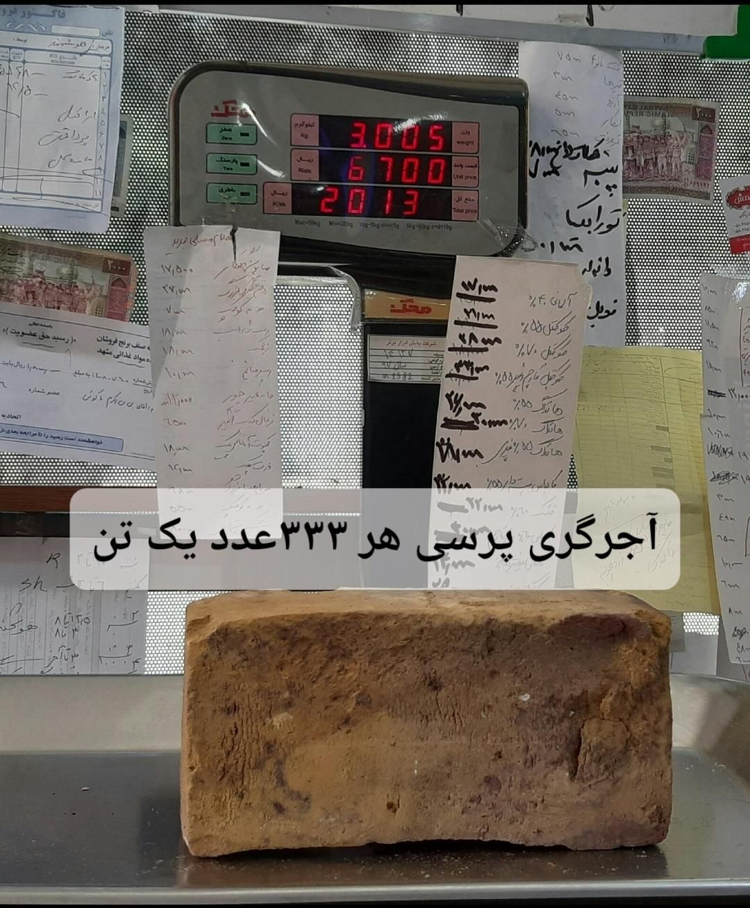 کوره آجر فشاری  تولید و پخش بدون واسطه|عمده‌فروشی|مشهد, مهدی آباد|دیوار