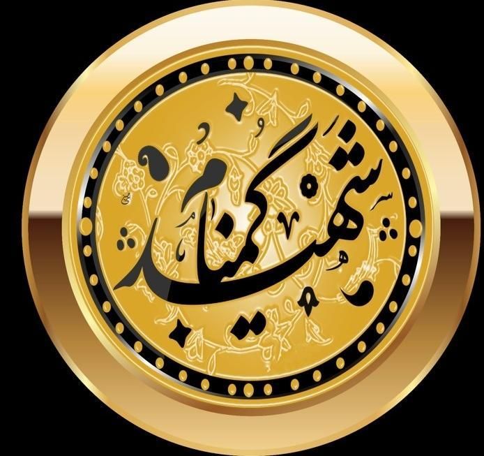 انتشارات شهید گمنام چاپ و نشر|خدمات رایانه‌ای و موبایل|تهران, منیریه|دیوار