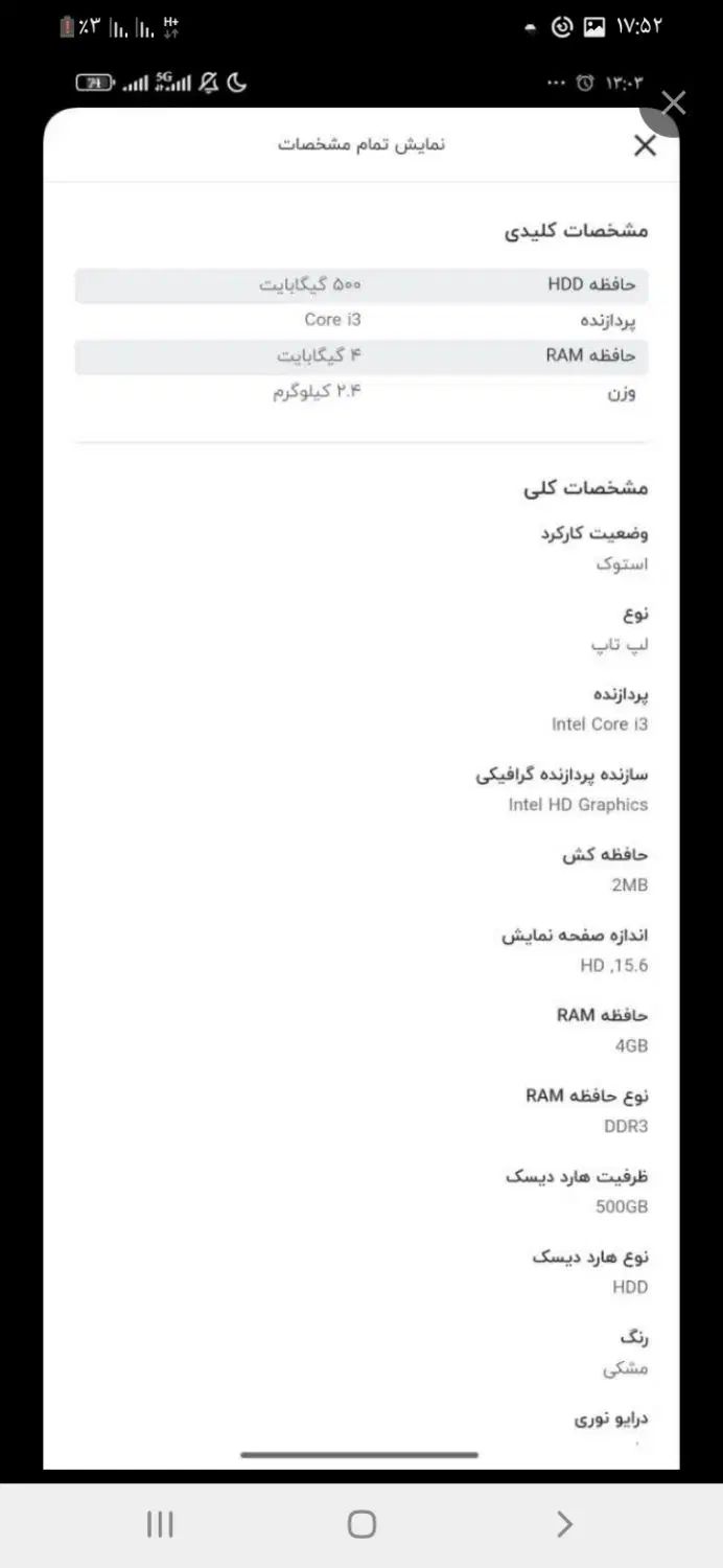 لبااپ توشیبا دراستوک قیمت مفت|رایانه همراه|مشهد, حجاب (شهرک غرب)|دیوار