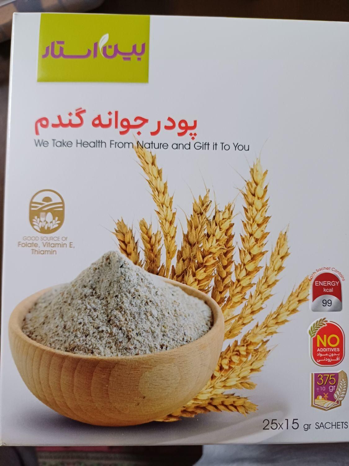 کرم و پودر جوانه گندم ۲۵ ساشه دارای سیب سلامت|خوردنی و آشامیدنی|زاهدان, |دیوار