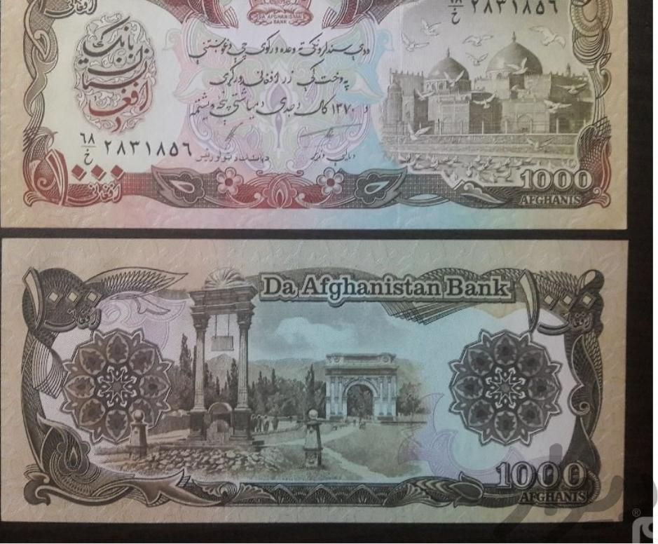 هزار افغان عتیقه عتیقه|سکه، تمبر و اسکناس|اصفهان, مبارکه|دیوار