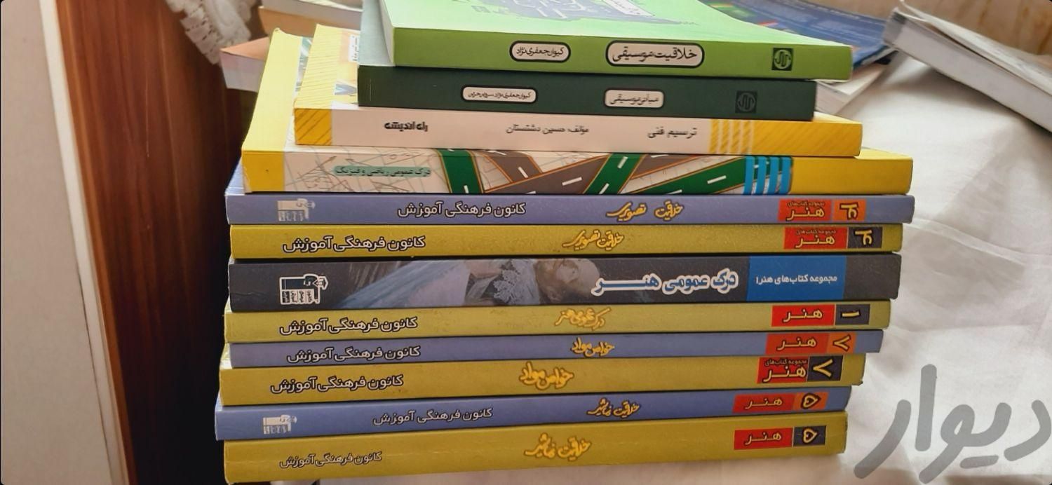 کتابهای تست و آموزشی کنکور هنر|کتاب و مجله آموزشی|تهران, وردآورد|دیوار