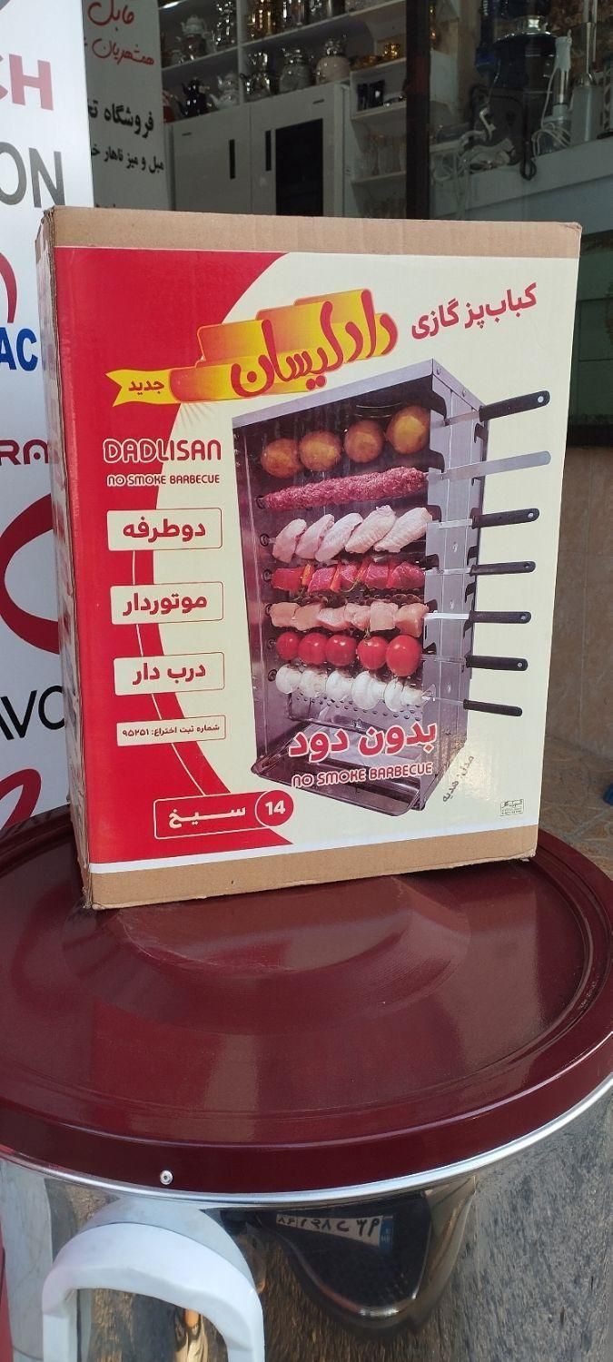 کباب پز دادلیسان|اجاق گاز و لوازم برقی پختوپز|ایلام, |دیوار