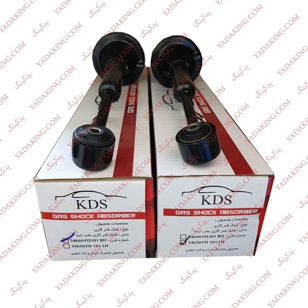 کمک اسپرت kds ماشین پوسته کوتاه سواری نرم تاپسیستم|قطعات یدکی و لوازم جانبی|گرگان, |دیوار