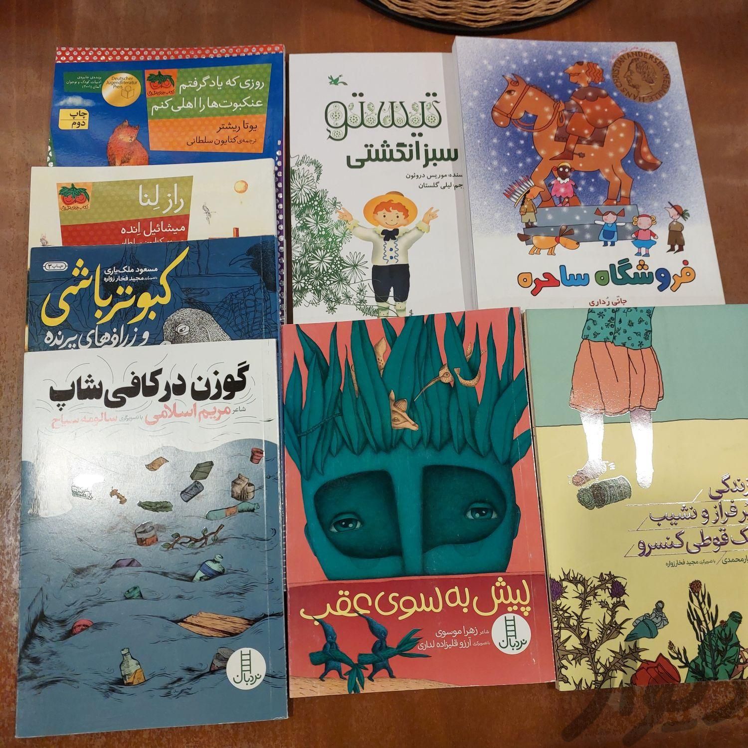 کتاب کودک و نوجوان|کتاب و مجله|تهران, استاد معین|دیوار