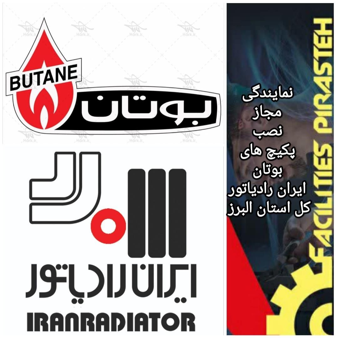 نصب پکیچ شیرآلات رادیاتور لوله کشی آب وشوفاژ|خدمات پیشه و مهارت|کرج, گوهردشت|دیوار
