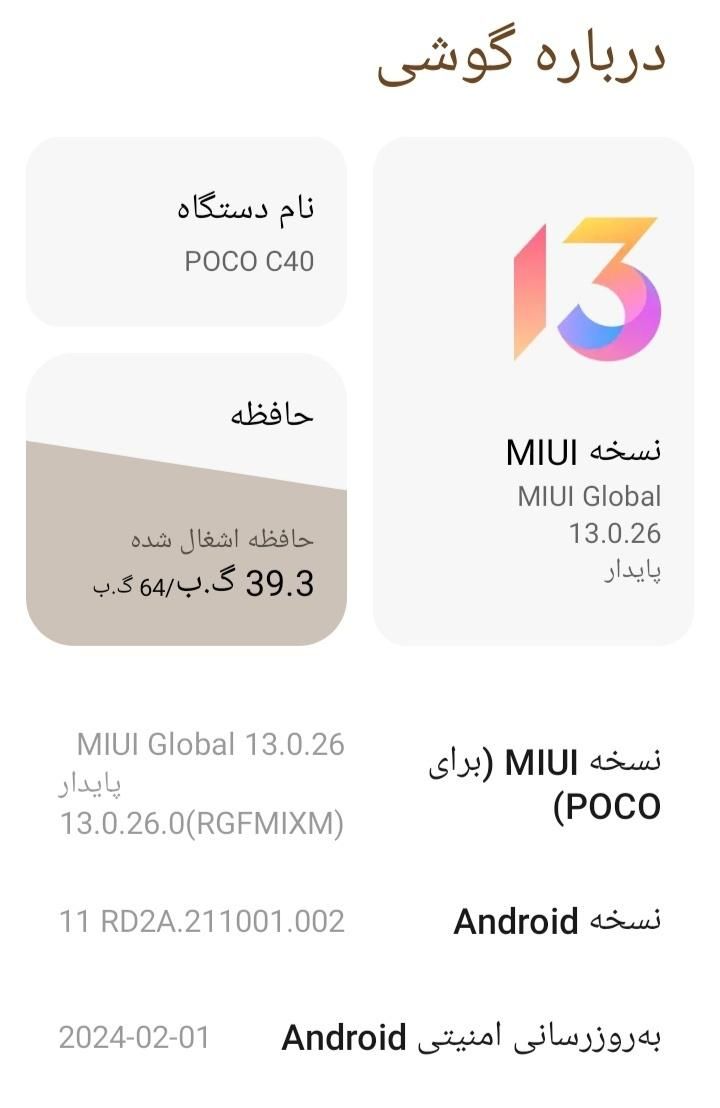 موبایل پوکو c40|موبایل|اصفهان, شیخ اشراق|دیوار