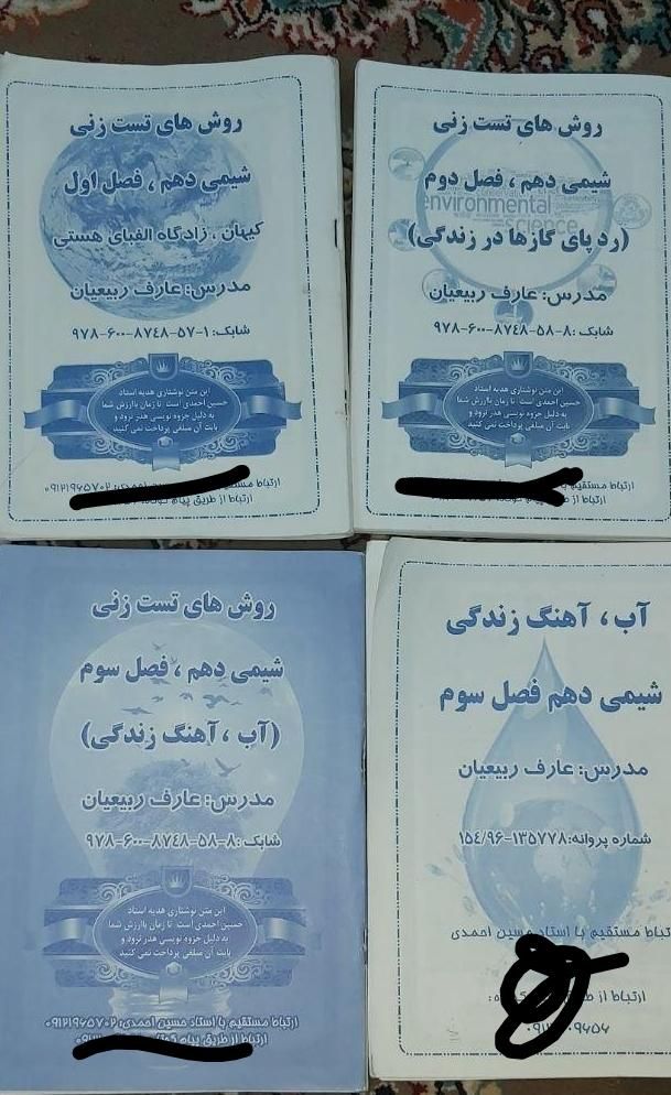 سی دی شیمی دهم عارف ربیعیان|کتاب و مجله آموزشی|تهران, افسریه|دیوار