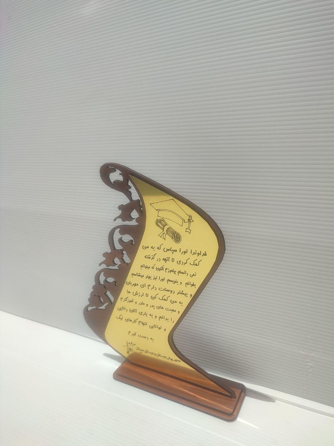 لوح تقدیر،تندیس برای تمام مناسبتها|مجسمه، تندیس، ماکت|تبریز, |دیوار