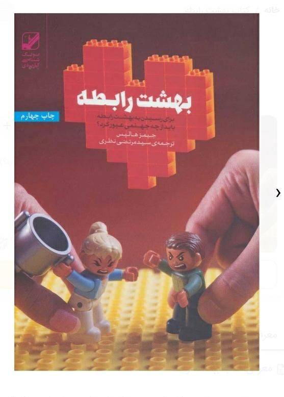 کتاب در حد نو|حراج|تهران, فلسطین (میدان انقلاب)|دیوار